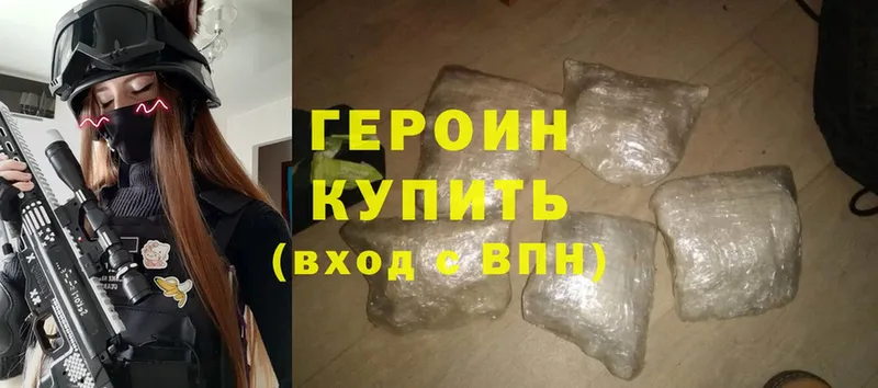 магазин продажи наркотиков  Оханск  Героин Heroin 